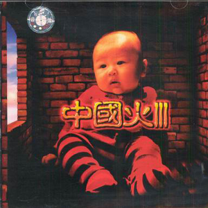 无码精品人妻一区二区三刘亦非
